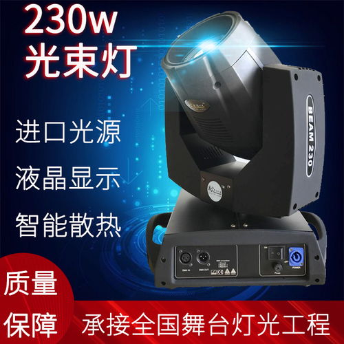 夜火專業(yè)舞臺(tái)燈光廠家,產(chǎn)品促銷,現(xiàn)貨現(xiàn)賣 ca001中國音響第一網(wǎng) powered
